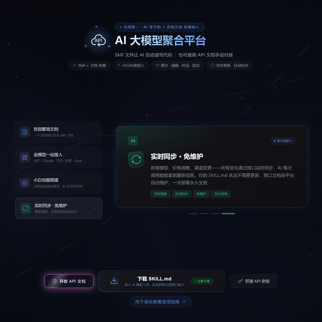 菁选灵创API接口架构